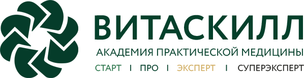 ВитаСкилл — академия практической медицины